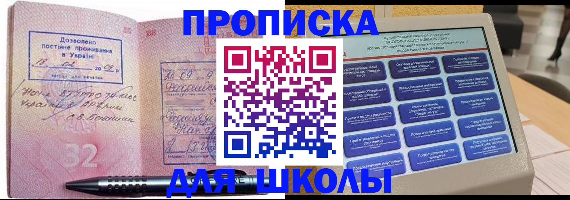 где прописаться в Йошкар-Оле