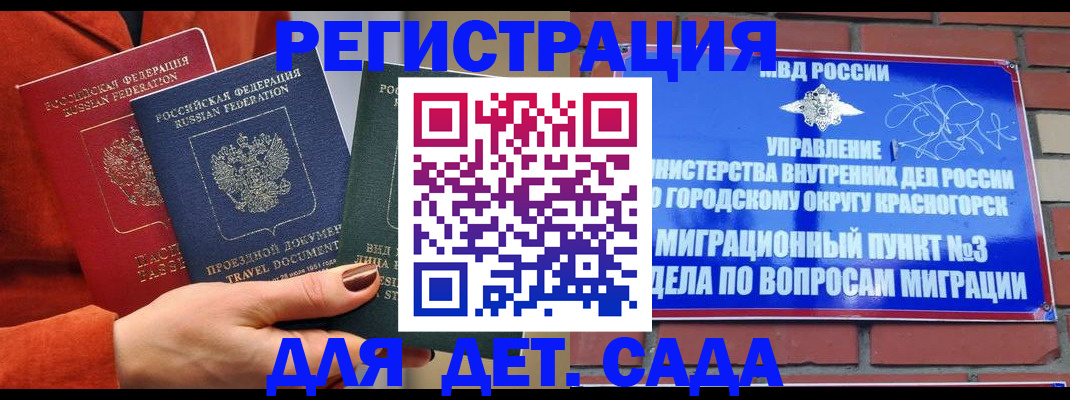 прописка штамп в Йошкар-Оле