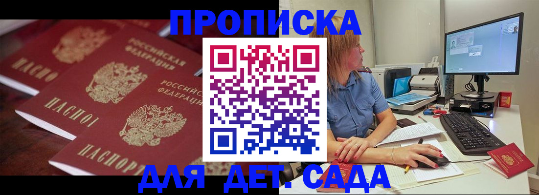 временная регистрация в Йошкар-Оле