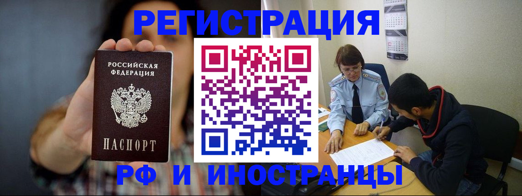 прописка для школы в Йошкар-Оле