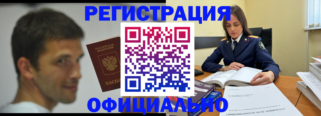 временная регистрация 2025 в Йошкар-Оле