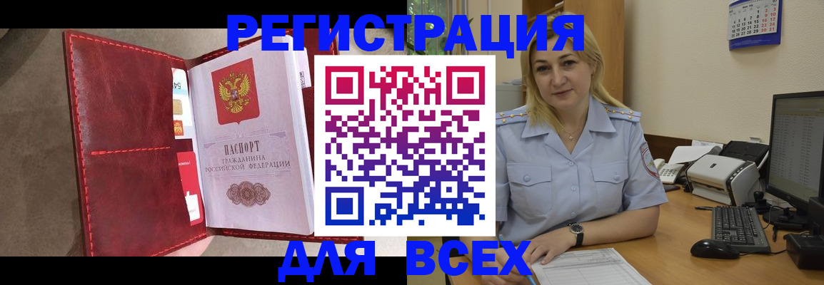 прописка гарантия в Йошкар-Оле