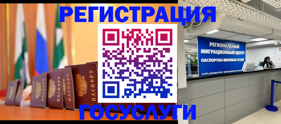 регистрация в Йошкар-Оле