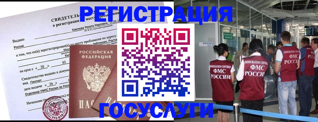 прописка для военкомата в Йошкар-Оле