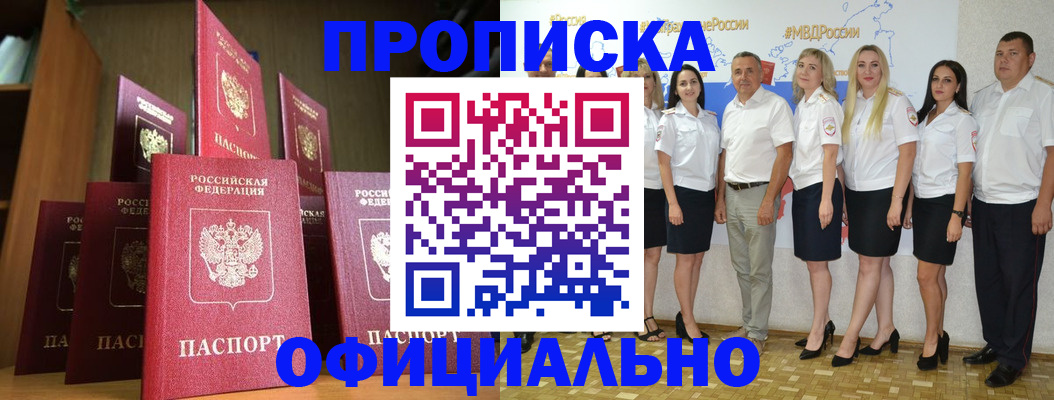 прописка паспорт в Йошкар-Оле