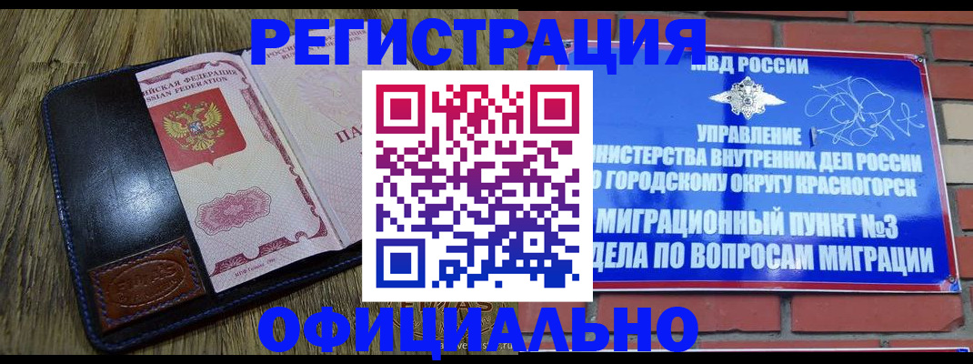 временная регистрация для школы в Йошкар-Оле