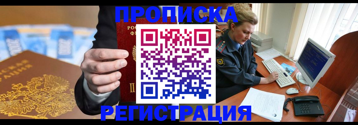 регистрация в Йошкар-Оле